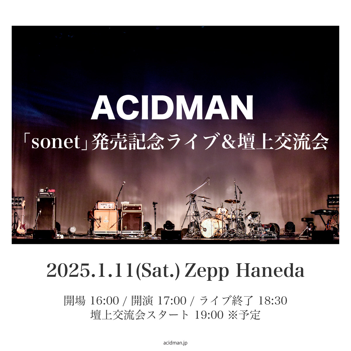 ACIDMAN_staff's tweet photo. #ACIDMAN #sonet
たくさんの感想ありがとうございます！
まだまだお待ちしております💫

来年1/11(土)には、「sonet」初披露ワンマンライブ開催！
ライブ後には、CDご購入者全員を対象に、機材を残した壇上にてメンバー3人が握手をさせていただきます。

チケットは昨日一般発売スタート！
残り枚数少なくなっておりますので、ご購入はお早めにッ‼️

▼詳細はこちら
https://t.co/VBddIQlSbK