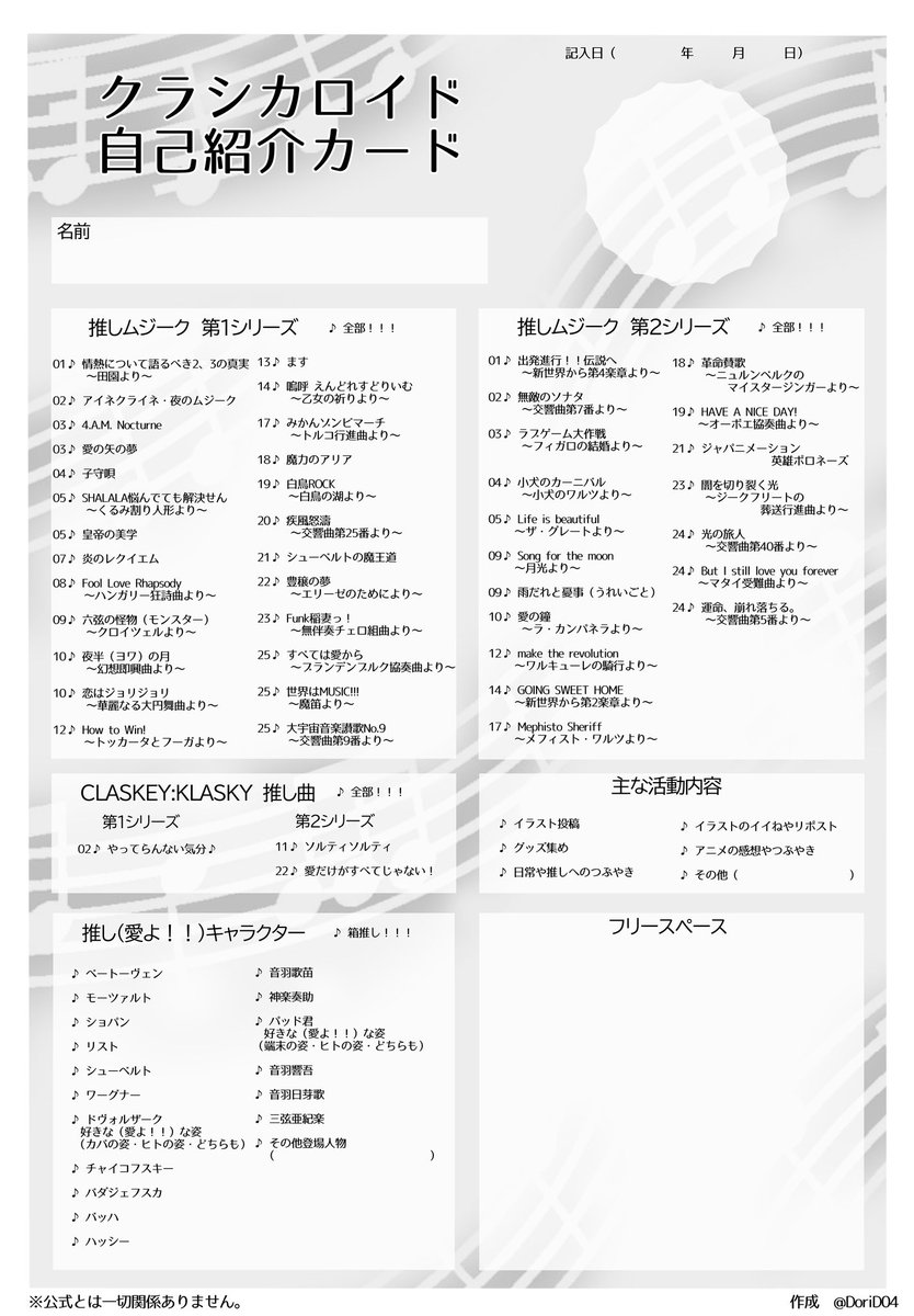 X 自己紹介必読⚠ ページ GdyEIxbbIAAswT7.jpg