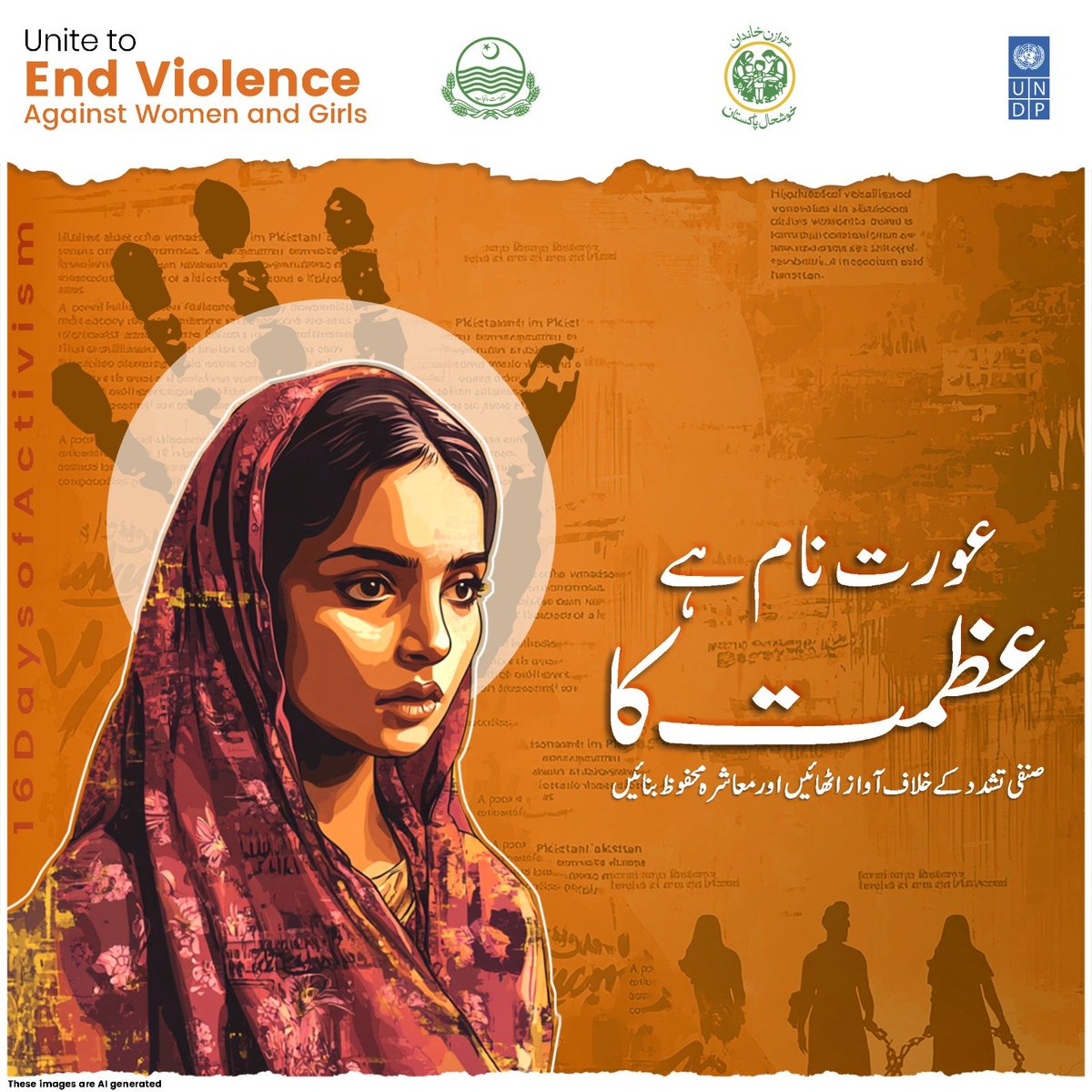 Women are the backbone of society!  

In these #16DaysofActivism, let's #UNiTE to end all forms of gender-based violence. Together, we can empower women to rise above oppression and create a stronger, more equitable future.💜

#StoptheViolence #NoExcuse