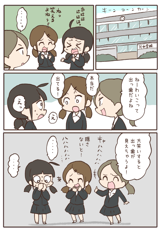 コンプレックスを好きと言われる話 (再)  1/5 