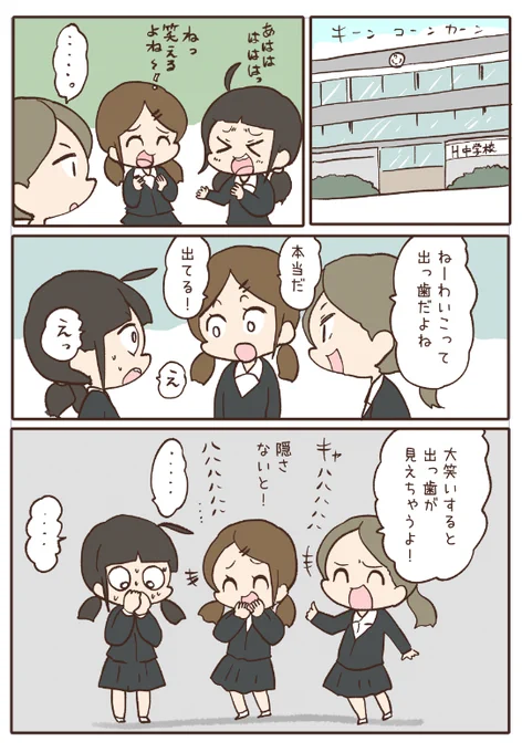コンプレックスを好きと言われる話 (再)  1/5 