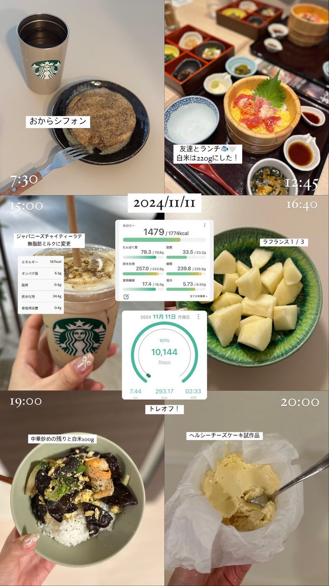 ___163cmm's tweet photo. 毎日ストーリーで食事記録と
運動記録などなどシェアしてます📝

インスタの方が更新率高いので
ぜひフォローしてね😌

https://t.co/hnyPfjX0lA https://t.co/OsRh2klwr4