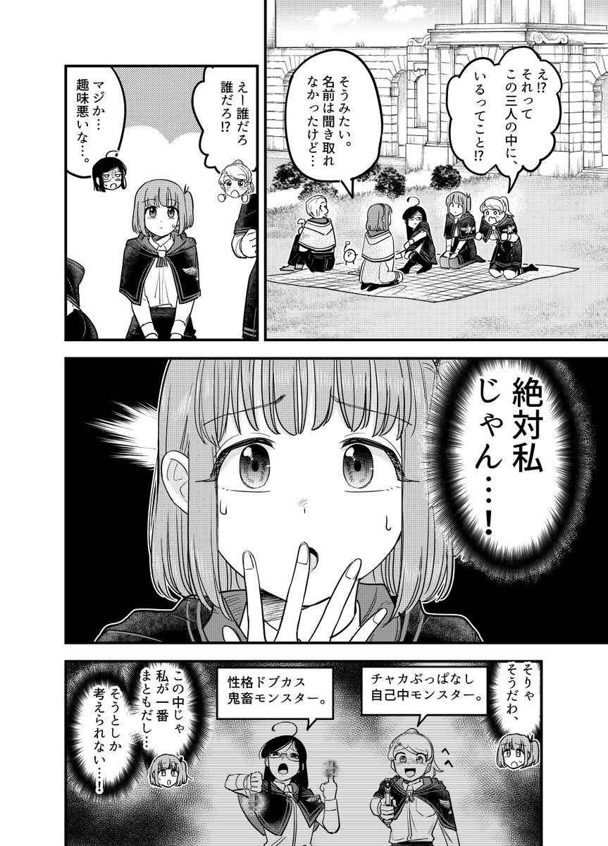 他人の恋愛相談にて勝手に浮足立つ子の話。

#漫画が読めるハッシュタグ 

0 
