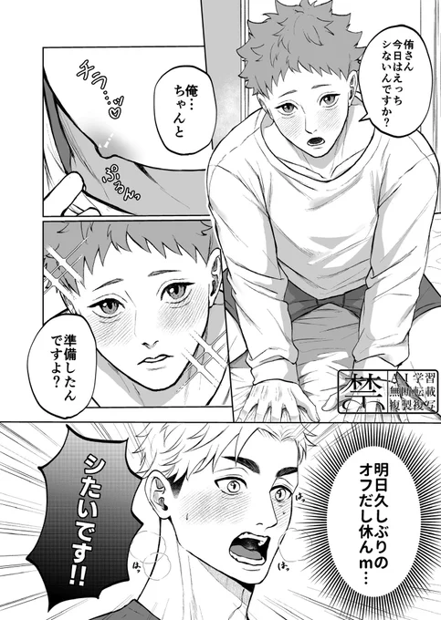 侑日 