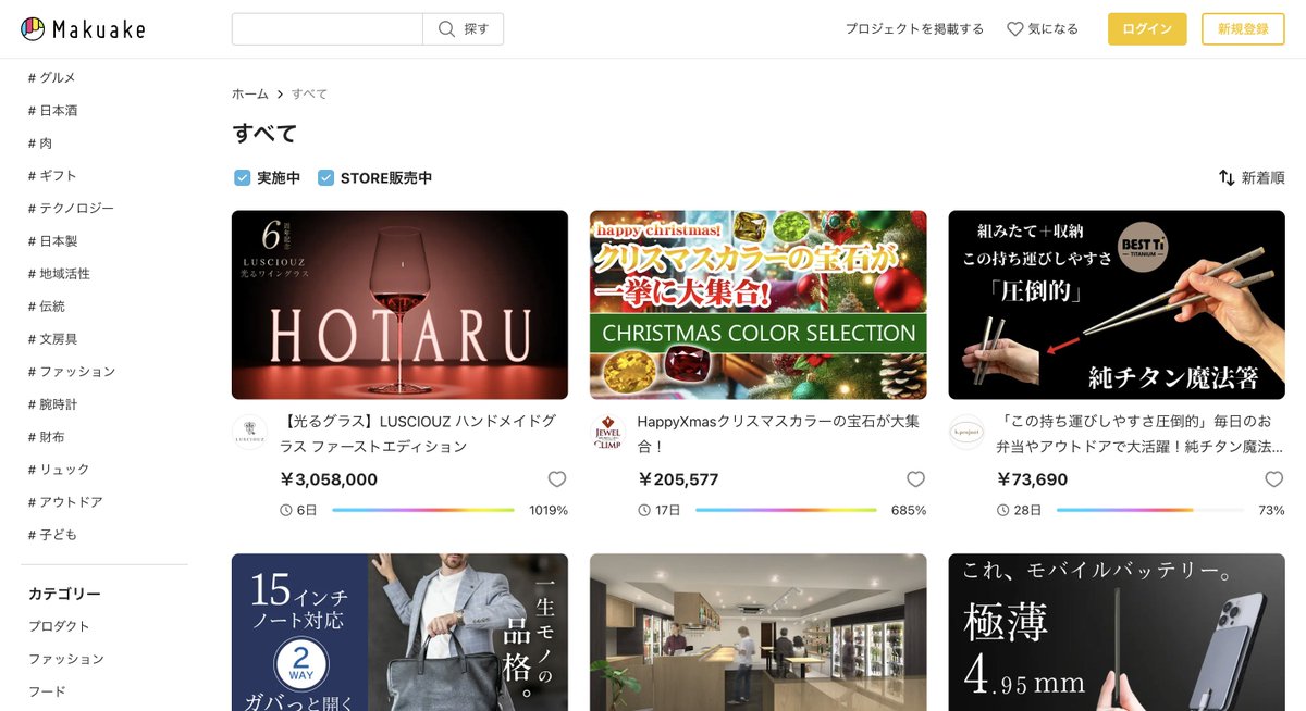 nocodetaiga's tweet photo. toCの新規事業を考えている人は全員Makuakeを見た方がいい。

Makuakeは新規事業のテストマーケをするためのプラットフォームなのでど��ような事業がニーズあるかすぐわかる。

ちょうどそういうのが欲しかった！というものがたくさんあり見ているだけでも非常に面白い。

toCの顧客が何を求めているのかを調べる時におすすめ！