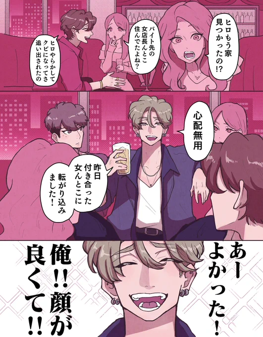 はじまりのクズ。 