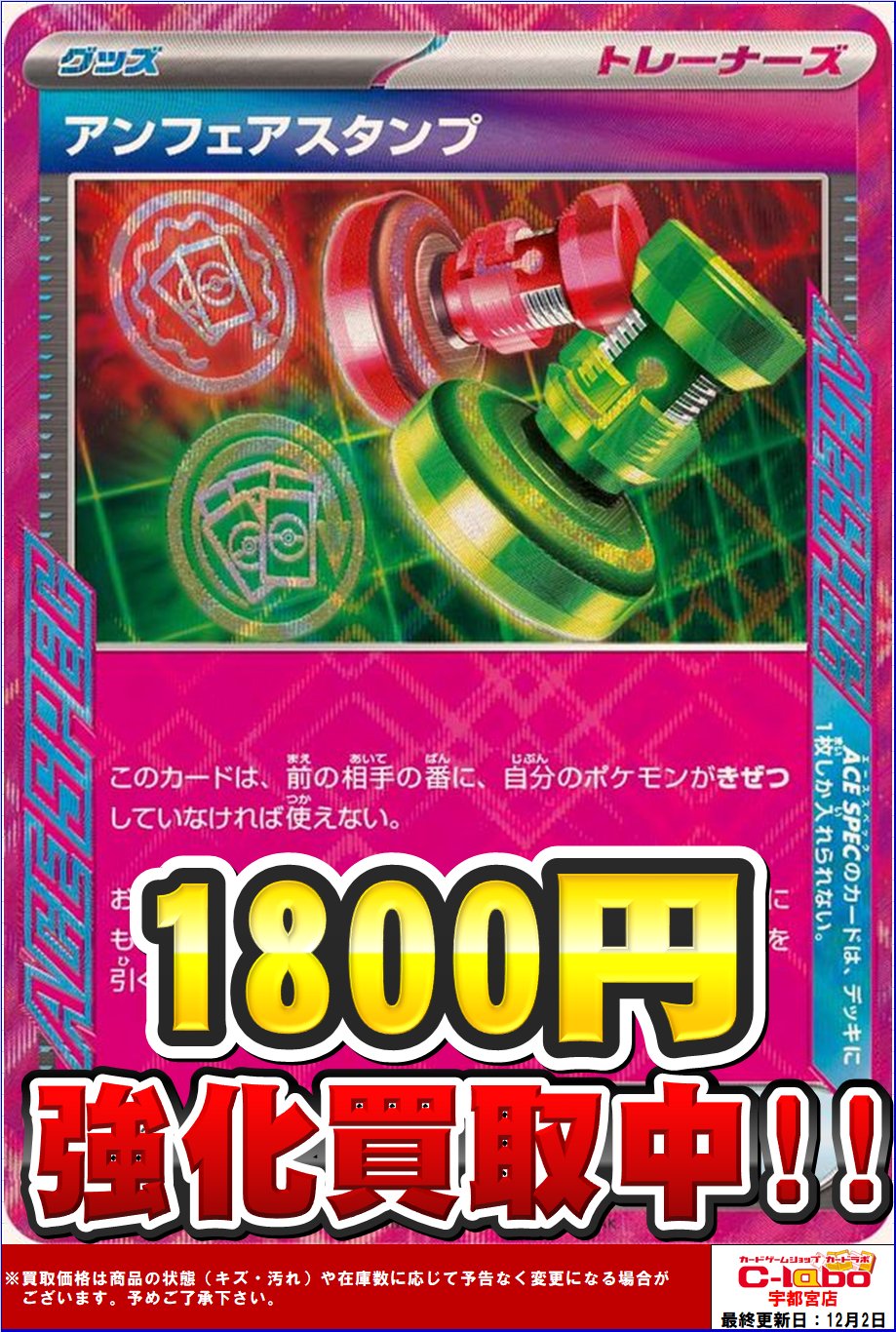 カードラボ宇都宮店 on X: カードラボ宇都宮店 on X: