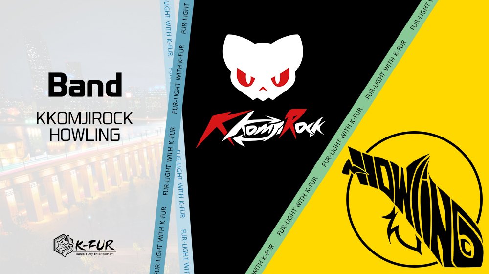 [FUR-LIGHT 게스트 소개]

🎸한국을 대표하는 퍼리 밴드
KKOMJIROCK과 HOWLING!

✨FUR-LIGHT에서 만나보세요

-------------------
<a href="/kkomjirockband/">꼼지락 밴드 KKOMJIROCK</a> 
<a href="/HOWLINGband/">HOWLING🎸🐱</a>