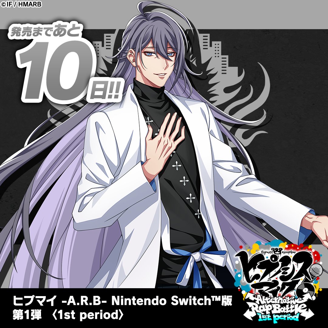 ゲーム】ヒプノシスマイク -A.R.B- on X ゲーム】ヒプノシスマイク -A.R.B- on X