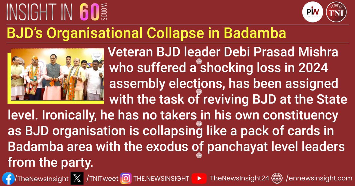 TNIPress's tweet photo. π #TNI #InsightIn60Words
Whatβs triggering collapse in BJD Organisation? Why BJD leaders fail to protect their organisation? #Insight #PiN #BJD https://t.co/SWBemft0G3