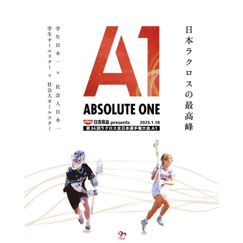 news_pia's tweet photo. ／
🥍日本 #ラクロス の最高峰「日清食品presents 第34回 ラクロス全日本選手権大会 A1」

🎟️チケット発売中！
＼

社会人クラブチーム日本一と大学日本一のチームが決戦🔥
女子：#NeO🆚#早稲田大学
男子：#GRIZZLIES🆚#慶應義塾大学

📅2025/1/18(土)
🏟️東京都調布市

▼ご購入はこちら▼
