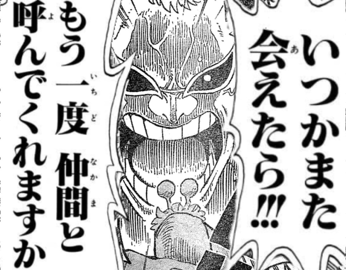 麦わらの一味に加入したい41歳