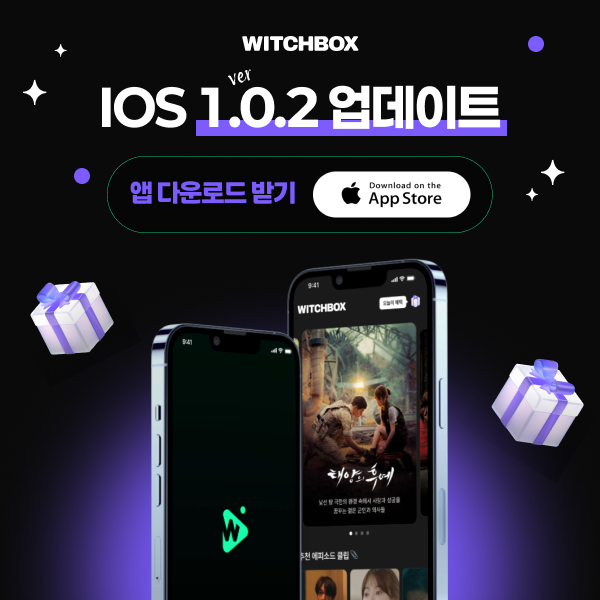 witchwitch_sns's tweet image. 🎉 Witchbox iOS ver. 1.0.2 is now live! 🚀
This update fixes issues with ads and resolves the no-sound bug. 🔧
💡 We're committed to improving every day to bring you the best experience!
📱 The AOS update is also coming soon, so stay tuned! 🙌

#Witchbox #Update #iOS $WITCH