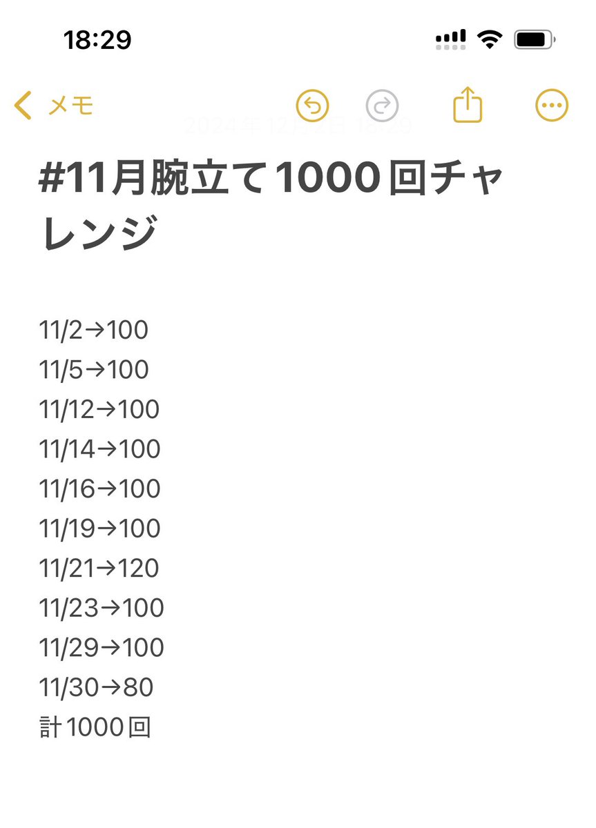elif0dom's tweet photo. 遅ればせながら達成してました！
後半は多忙だったためギリギリですが…

#11月腕立て1000回チャレンジ https://t.co/hIKWxemFxF