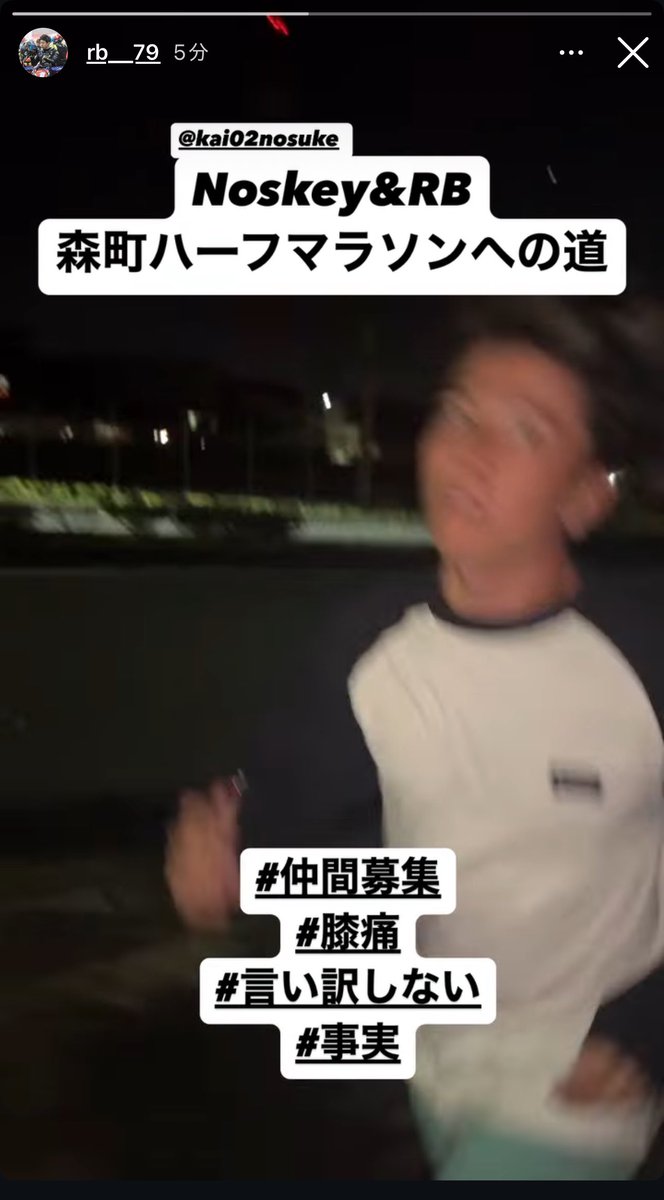 dikebaba_'s tweet photo. ノスキーとRBが2/2ハーフマラソン出るらしい😂
トレーニングにもなるし大会に向けて努力するからいいね👍積み重ね大事💪
Go boyz💪💪 https://t.co/i6m1NYI4Fp