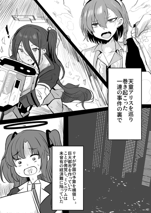 暪é ããè³éãè¿æžããããã«ããŽã©ãã¹äžã«æ¿å亀尟ããŠãå§¿ãèŠãã€ããããšã«ãªã£ããªãªäŒé·(å¬ã³ããµã³ãã«)