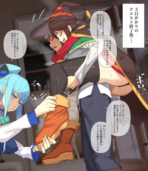 支援サイト限定 ※臭い責め閲覧注意このすば 動けないめぐみんの足をこっそり嗅ぐ 