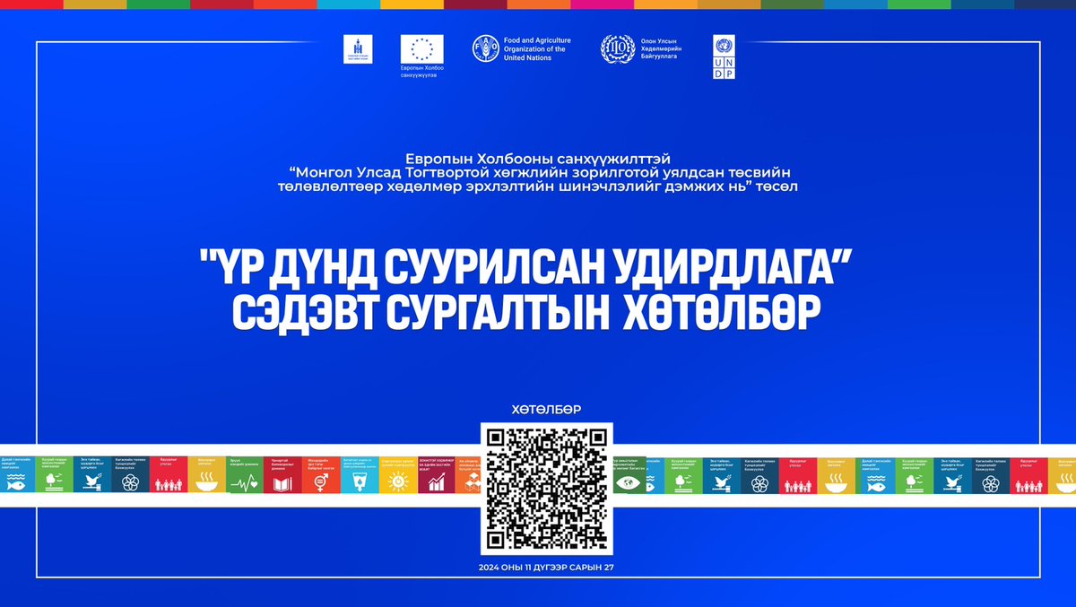 Засгийн газрын Хяналт хэрэгжүүлэх газар tweet media