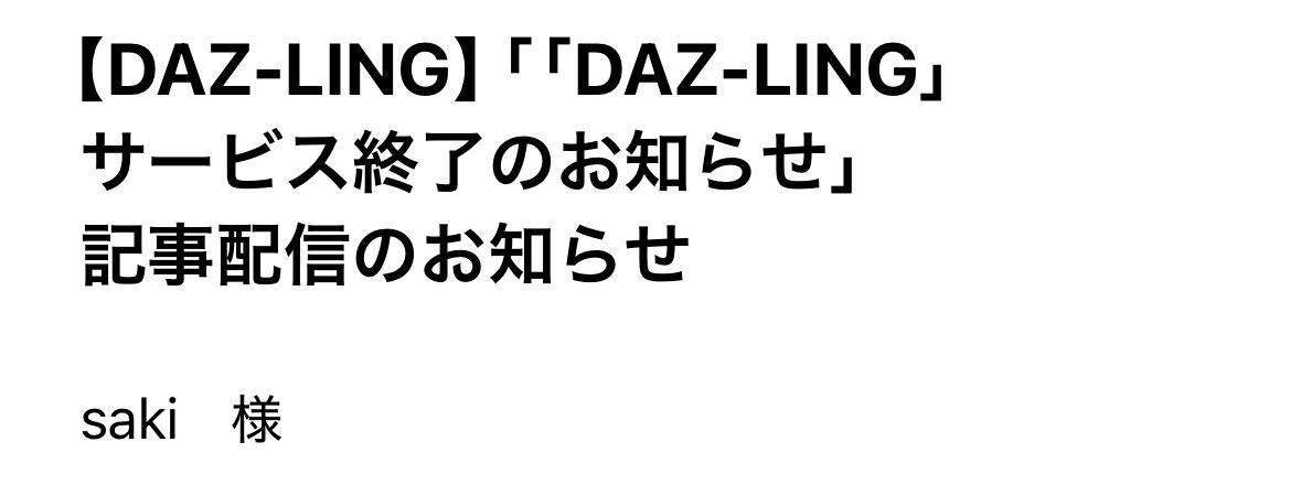 DAZBEE_363's tweet image. えーー🥲🥲🥲