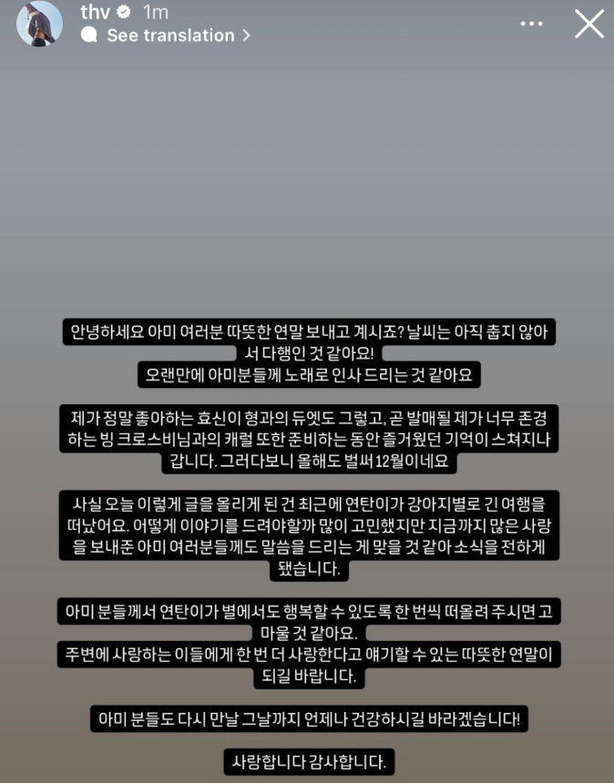AboutMusicYT's tweet photo. Taehyung shares a message about his dog, Yeontan:

"The reason I decided to post this message today is because, recently, Yeontan embarked on a long journey to the stars. I thought a lot about how to share this news with you, but I felt that it was right to let ARMYs, who have sent so much love to Yeontan, know, so I'm sharing this news now.

I believe Yeontan would feel happy if ARMYs also remember him fondly as he sets off on this journey".