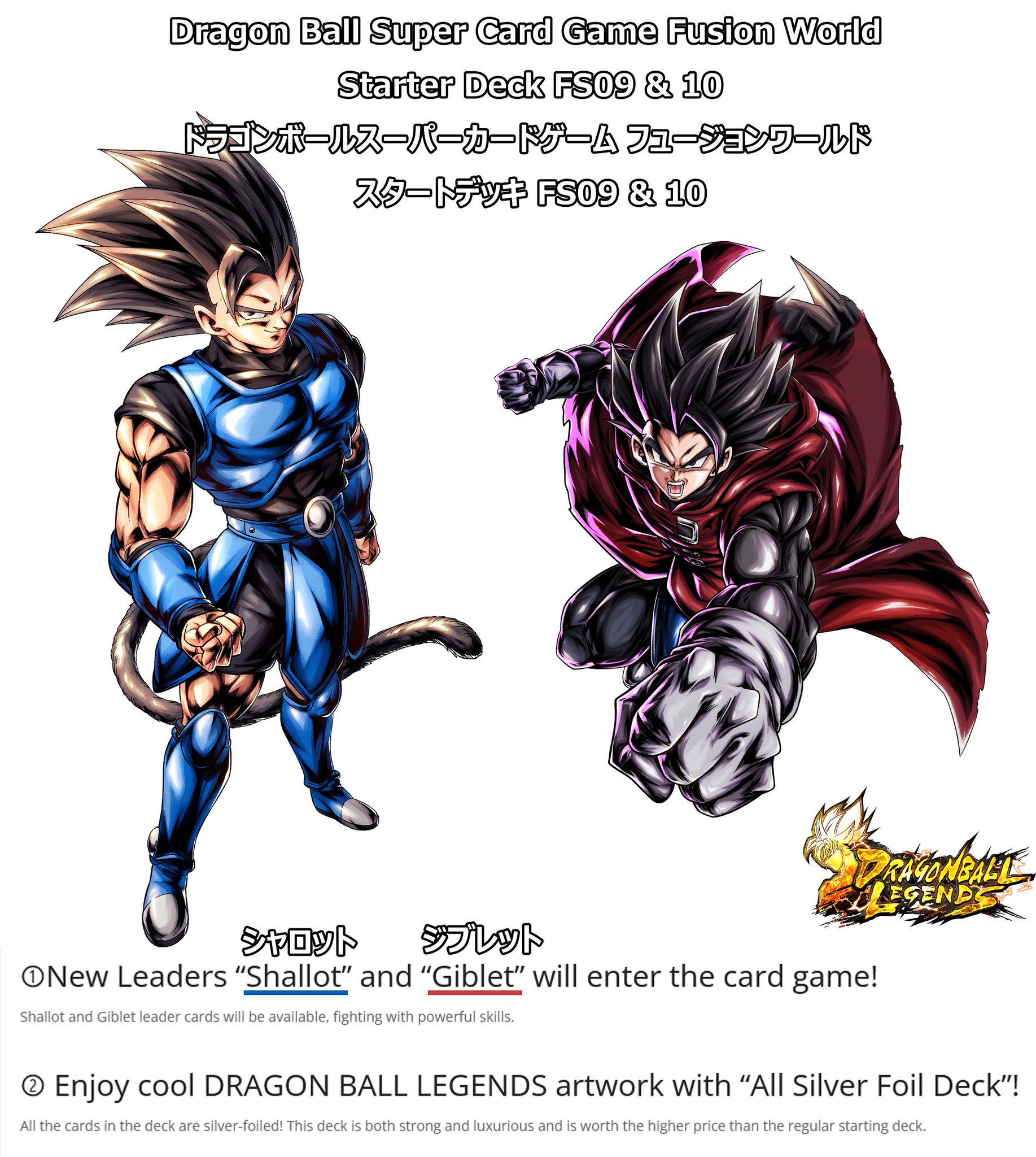 【新品未開封】スタートデッキEX シャロット　ジブレット　2カートン　8個 スタートデッキEX シャロット ジブレット セット フュージョン