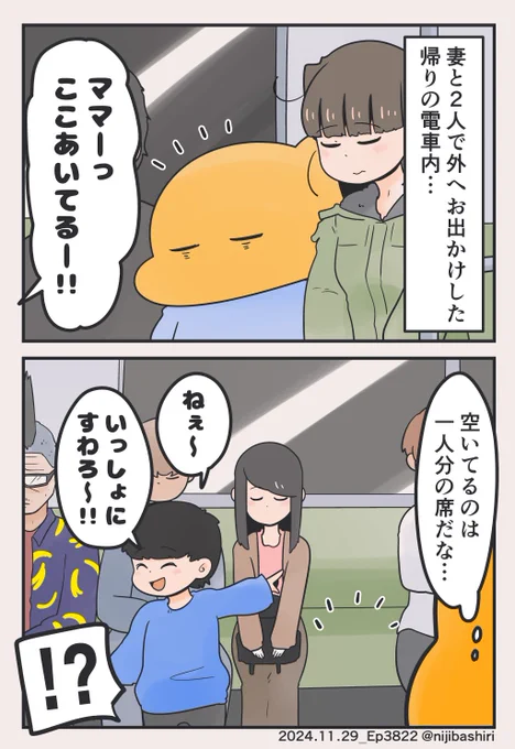人の幸せを願う人の話 (1/2) 