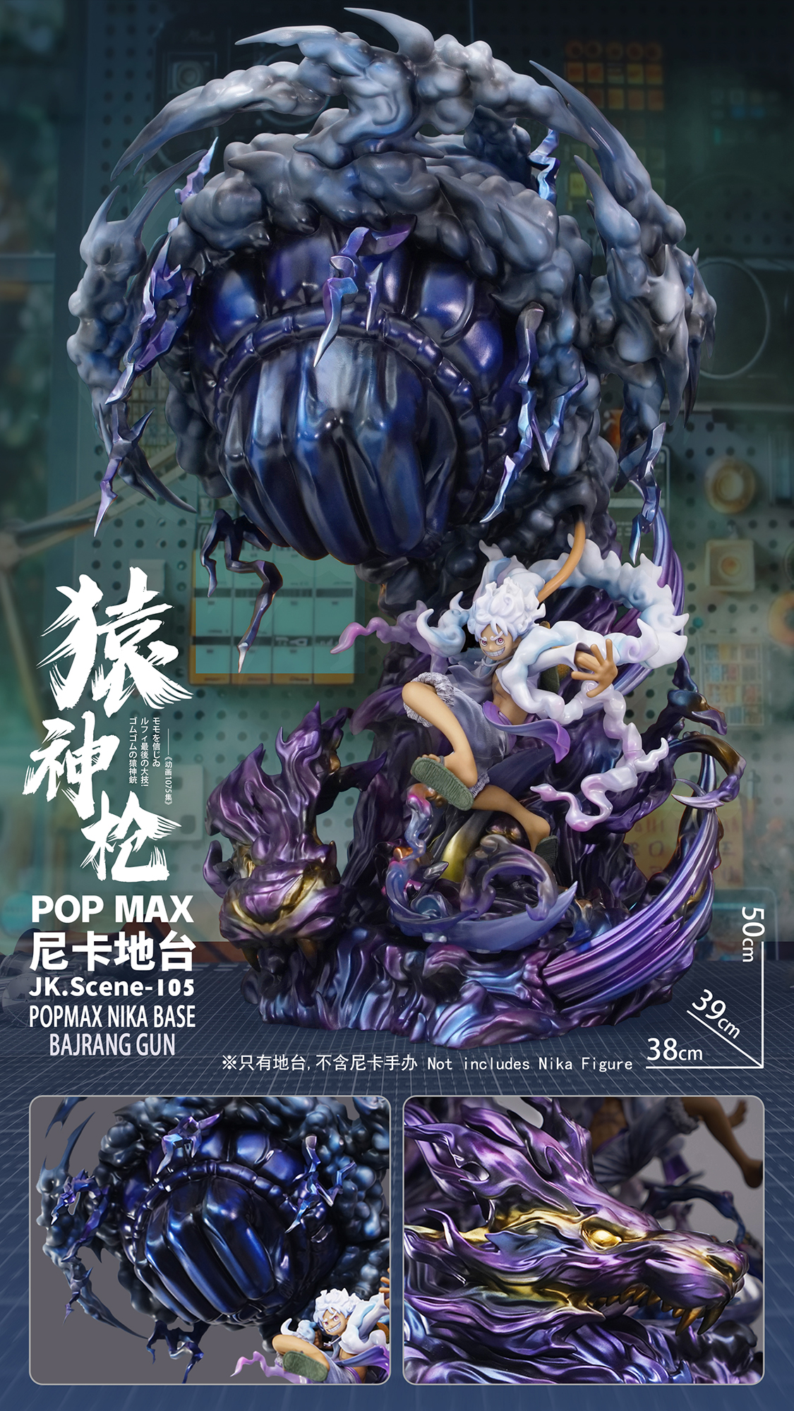 POP MAX JK_Scene-93 jacksdo フィギュア台座 POP MAX JK_Scene-93