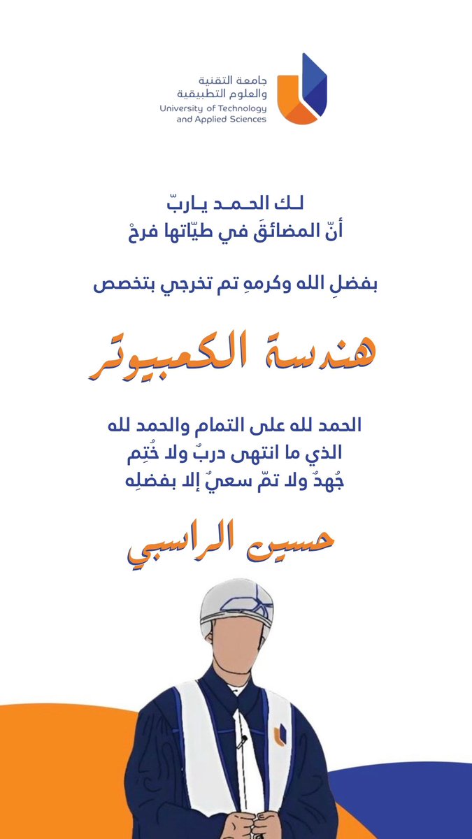 اليوم المنتظر 🎓🎓