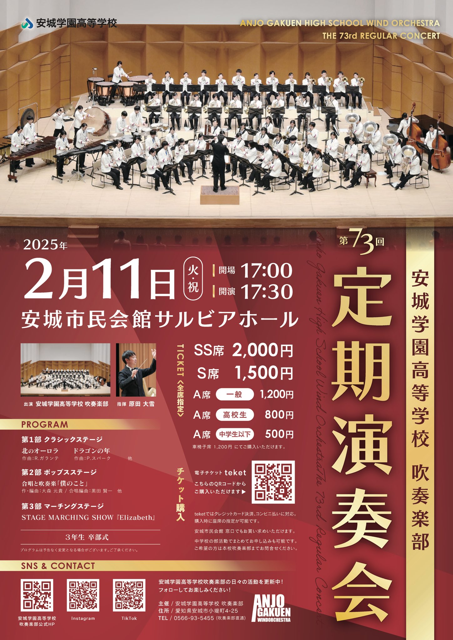 定期演奏会
