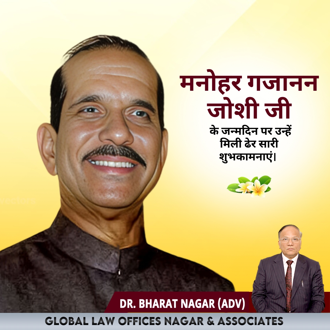 मनोहर गजानन जोशी जी के जन्मदिन पर उन्हें ढेर सारी शुभकामनाएं। उनकी प्रेरणा से हम सभी को मार्गदर्शन मिलता है।

#HappyBirthday #मनोहरगजाननजोशी #मनोहर