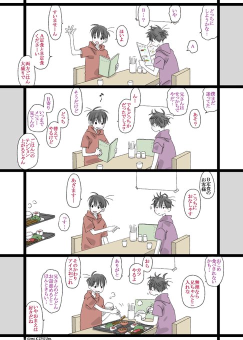 2500km🍙(@mck25kum) さんのマンガ一覧 : 10ページ目 | ツイコミ(仮)