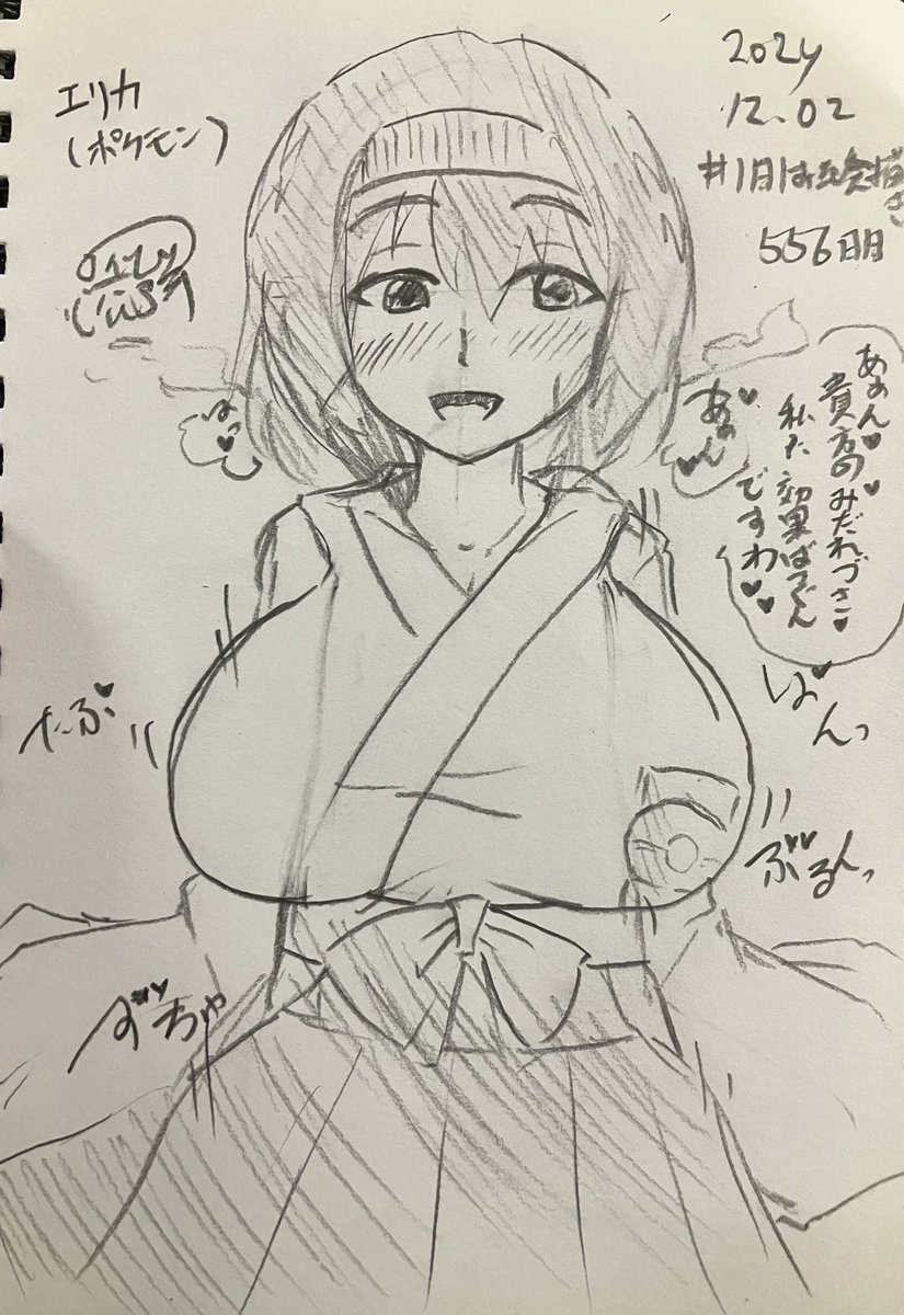 #1日1お絵描き
556日目。
唐突にエリカ様描きたくなった。
和服黒髪ショート(ボブ?)はいいね! 