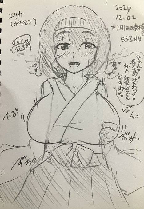 #1日1お絵描き556日目。唐突にエリカ様描きたくなった。和服黒髪ショート(ボブ?)はいいね! 