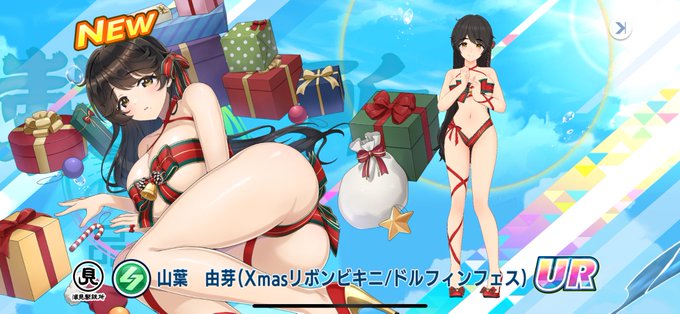 由芽さんだから全力で引いたけどよく見たら髪解いたバージョンになっててちょっと暴発しかけたというかした 