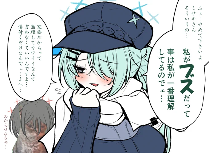 ミサキ「ヒヨリ。そうやって自分を下にして何か良い事あるの。ヒヨリはカワイイよ。何。もう一回引っ叩かれたいの。ヒヨリ。」 