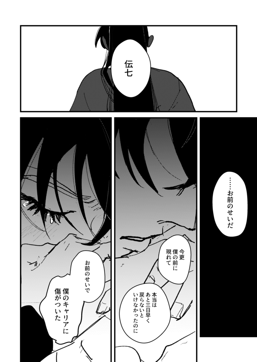 左伝(2/2) 