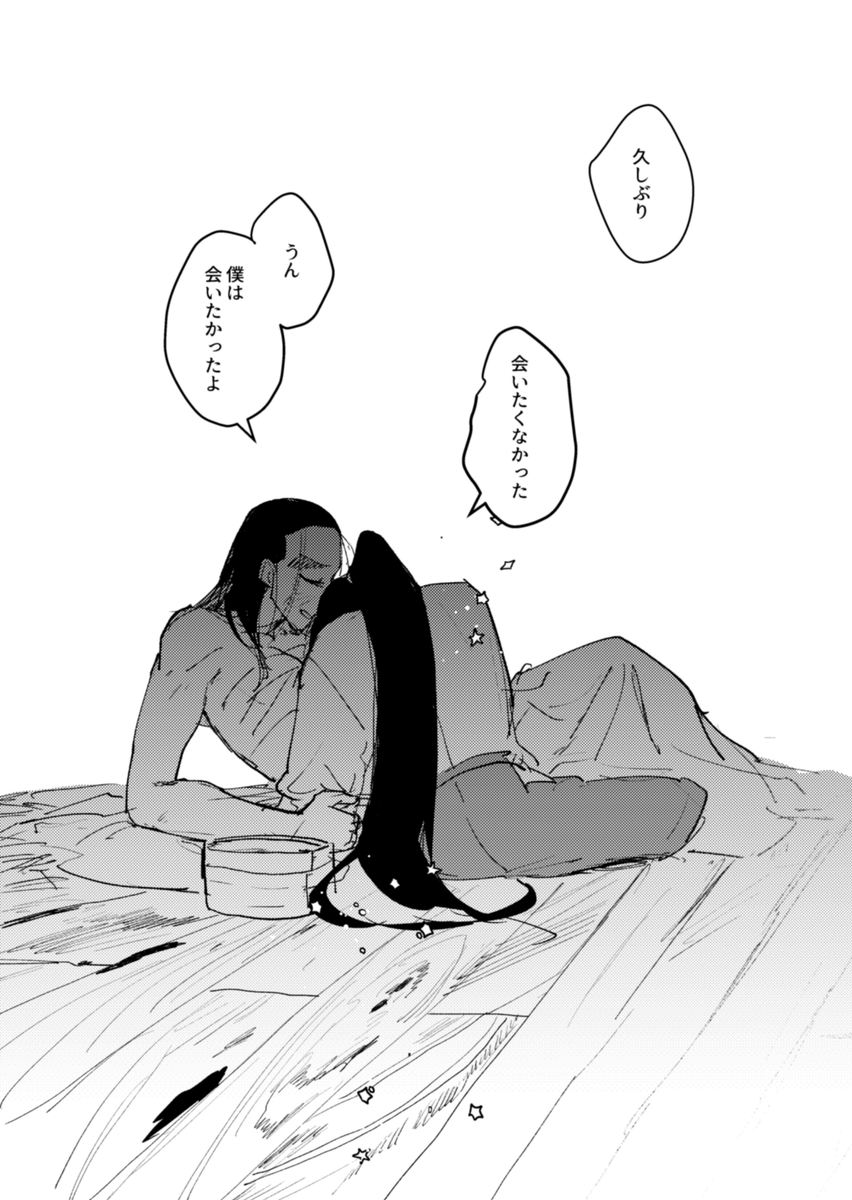 左伝(2/2) 