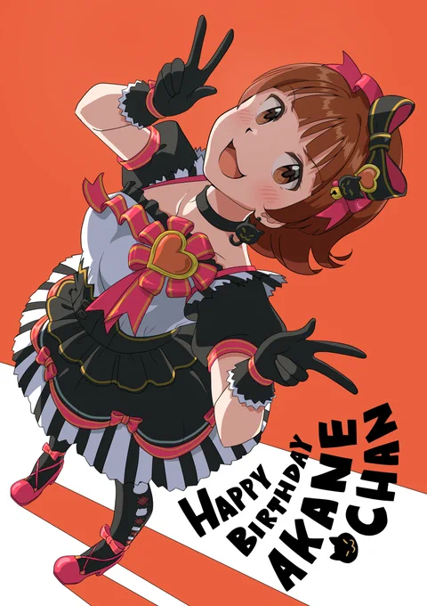 #野々原茜誕生祭2024#野々原茜生誕祭2024茜ちゃんおめでとう! 
