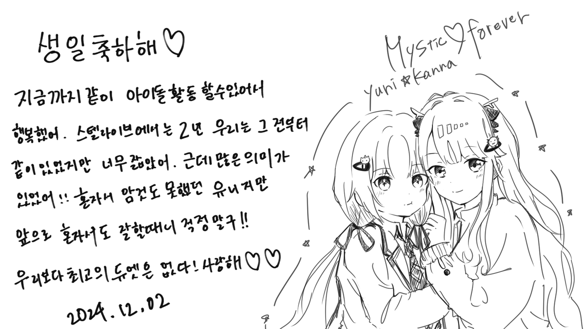 AyatsunoYuni's tweet photo. https://t.co/0nXEj32WCT