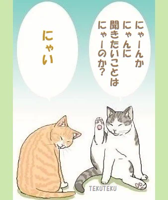 会話を生むには
1)共通の話題に興味のある相手を見つける
2)相手が答えたいと感じる質問や話題をこちらから切り出す
3)話してみたいと思われる存在に自分自身がなる
といった感じで先ずは相手の気持ちや話したい内容を優先することから始まるので自分がしたい話に辿り着くには遠い道のり😅 