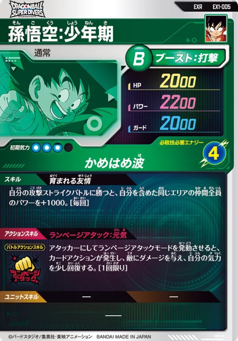 ジャスティス/SDBH on X: ジャスティス/SDBH on X: