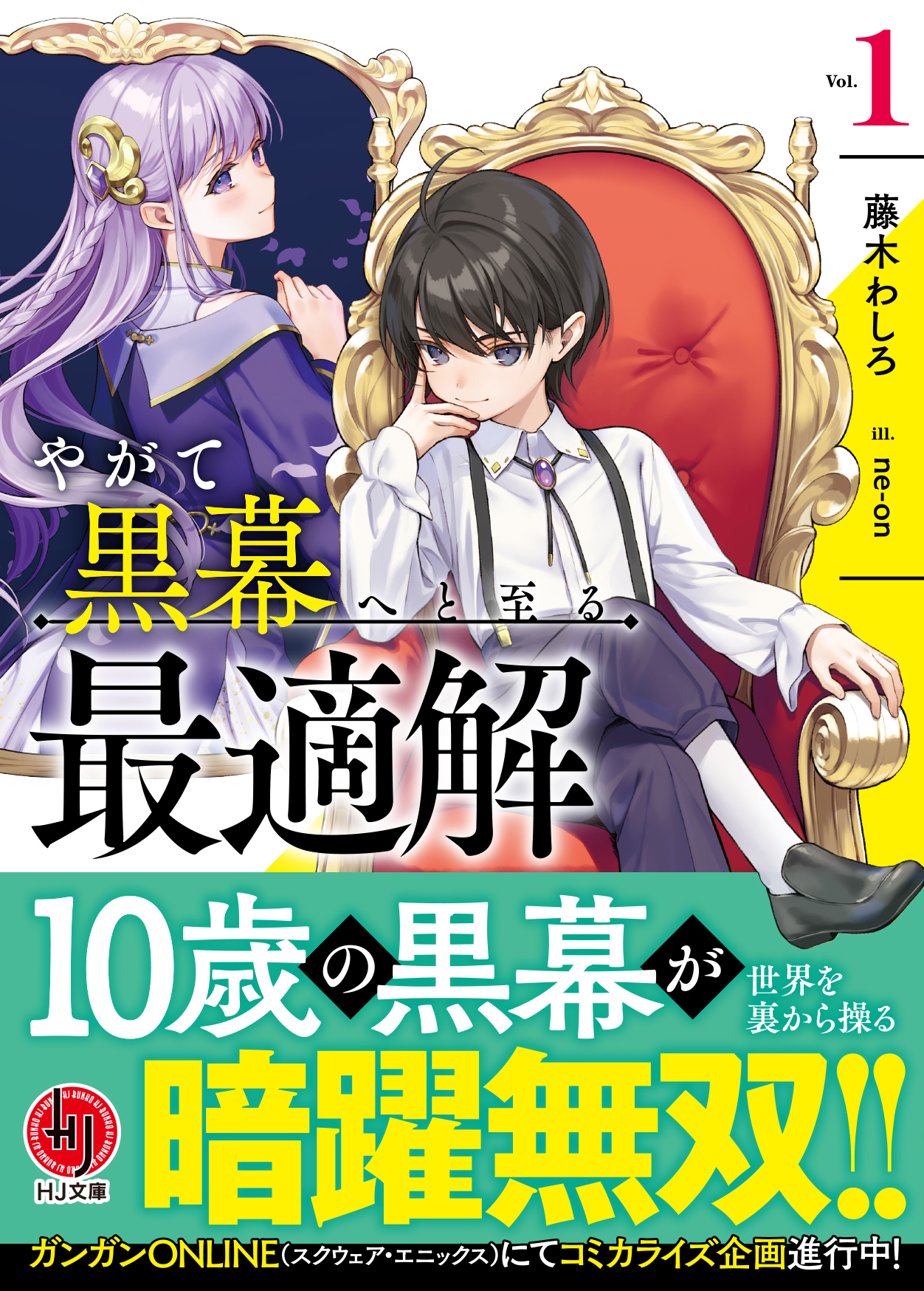 HJ文庫公式アカウント on X: HJ文庫公式アカウント on X: