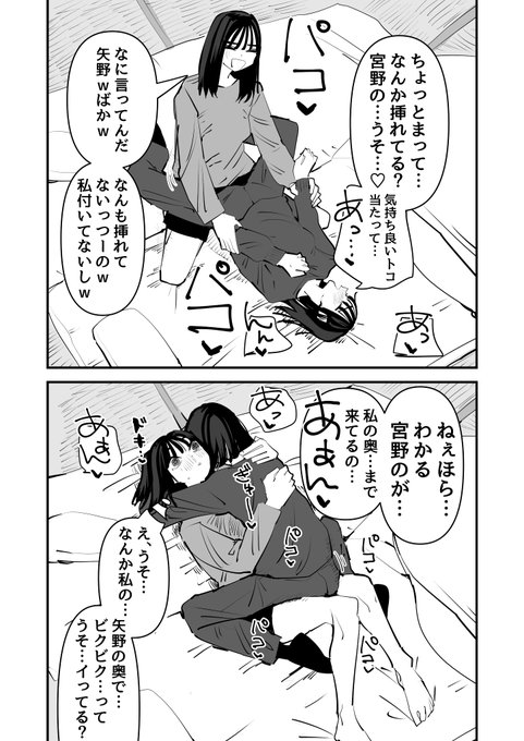 悪ノリで百合えっちごっこしてたらなんか変になった 