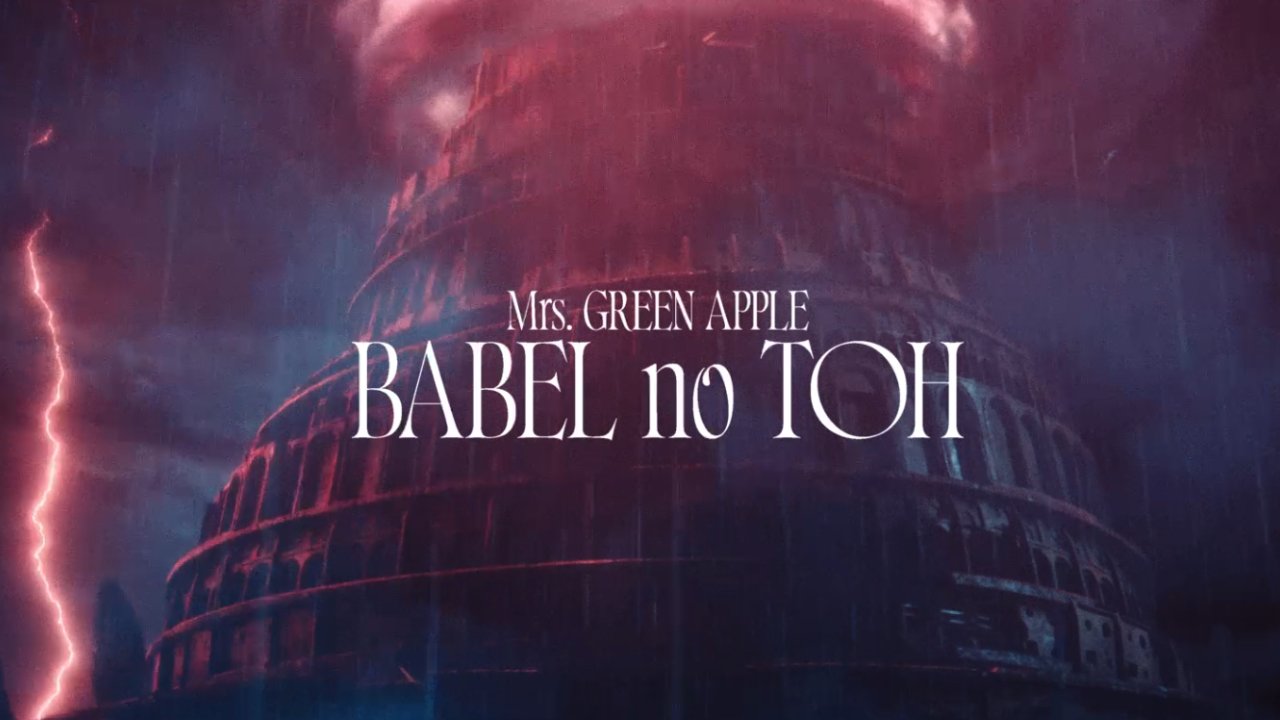 Mrs.GREEN APPLE EDEN to BABELフーディー XL Mrs. GREEN APPLE