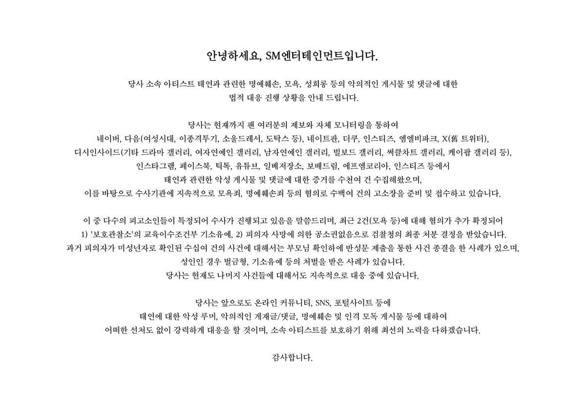 TAEYEONsmtown's tweet photo. SM엔터테인먼트입니다. https://t.co/40446ukqWO