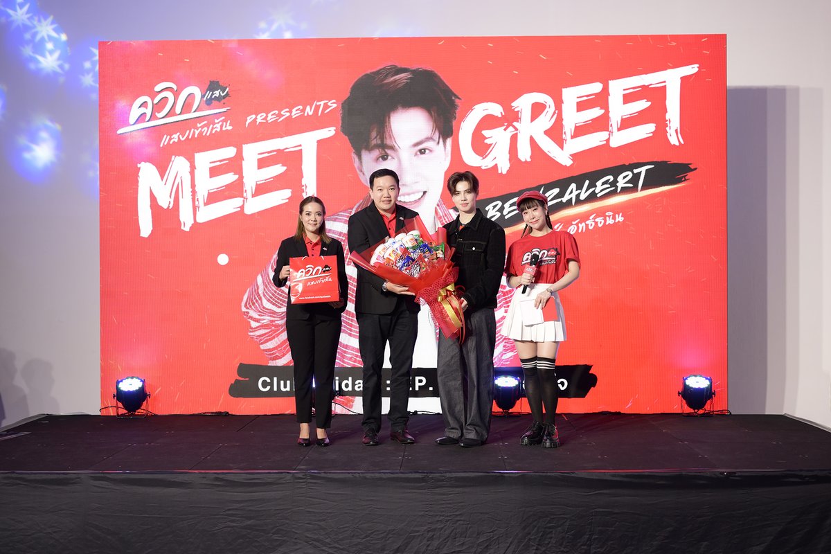 STARSOCIETY_TH's tweet photo. ควิกแสบ แสบซ่า พาแฟนๆ แซ่บแบบฟินกับ “Meet & Greet Benzalert”
https://t.co/KAQLyEopRB
#ควิกแสบ
#Quickzabb
#ควิกแสบxBenzalert
#BENZALERT
#แบตเตอรี่ของอเลิ๊ต https://t.co/IUtAELjzec