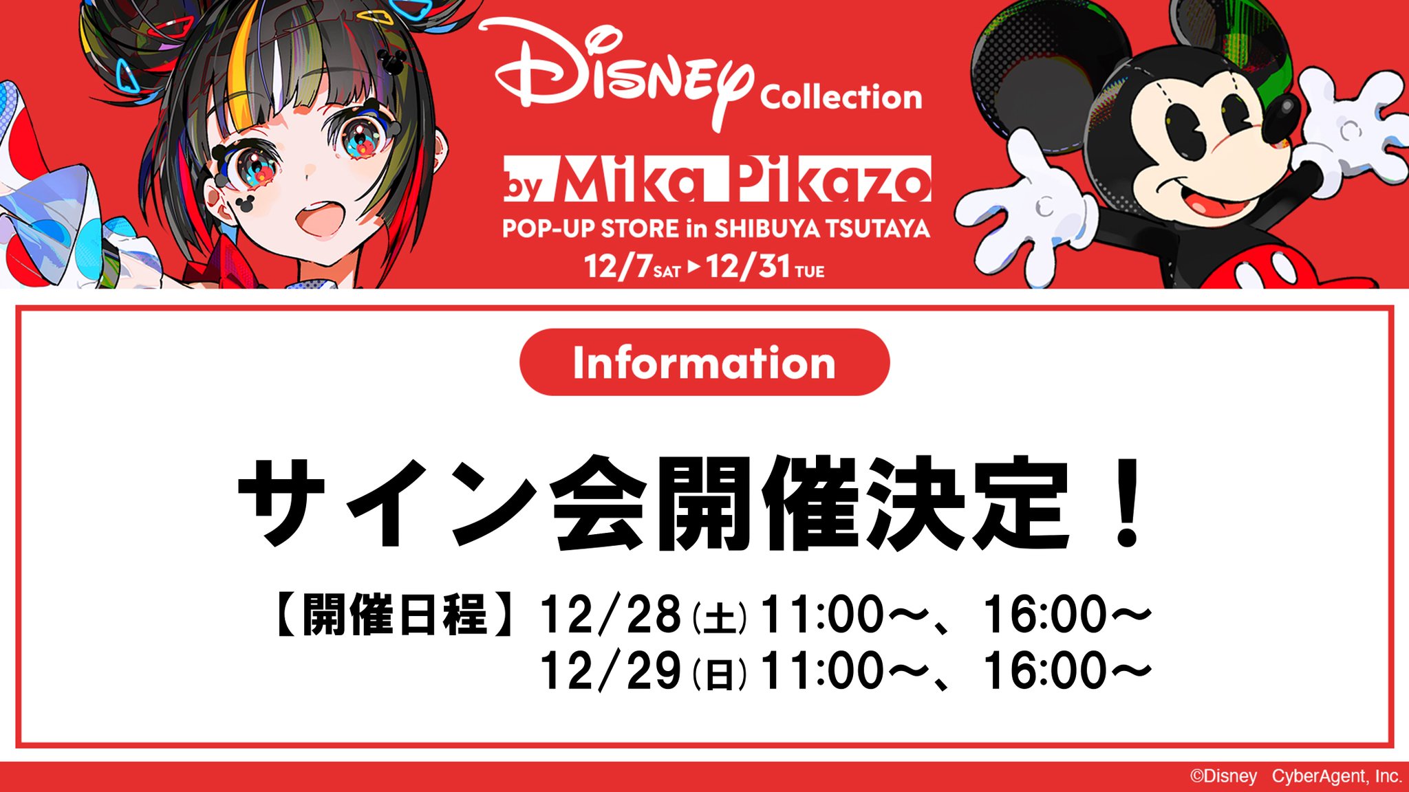Disney - オキョサン出品　コメント欄参照 Disneyland/Today Contents Introduction (2018 9/3-30 Mickey