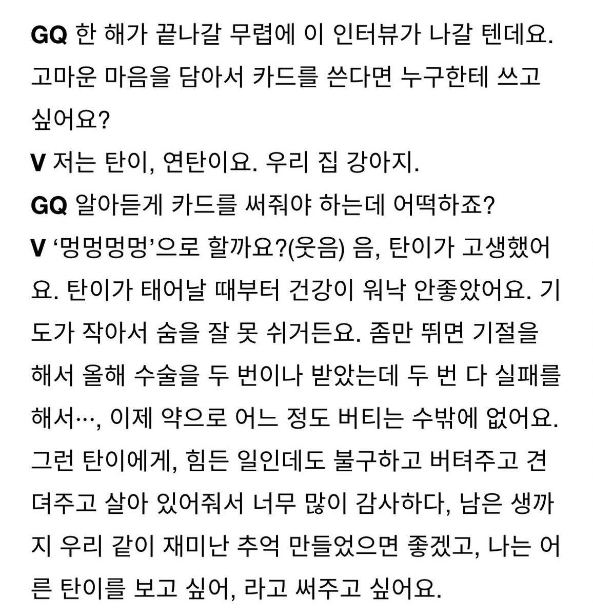 nyj130613's tweet photo. 버스에서 이 인터뷰생각나서  더 눈물났어
남은생까지 재미난추억 만들었으면 좋겠다고한거 https://t.co/Jo7W1F1won