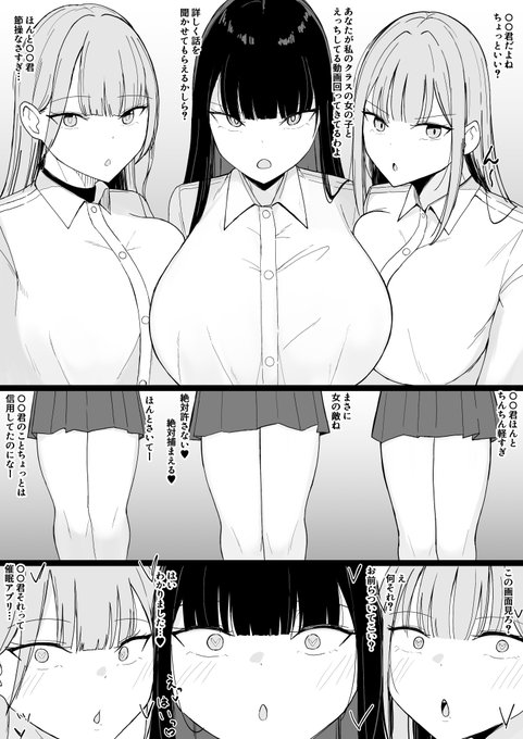 生真面目クラスメイトを催眠アプリで返り討ち♥♥♥ 