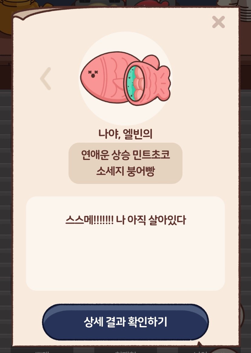 SinbaghanB's tweet photo. 이딴 붕어빵 누가 먹냐고ㅋㅋㅋㅋㅋㅋㅋㅋㅋ
붕어빵 롤펜데 안에 적힌 내용 더 가관임
걍 일반 롤페라 생각했다가 처웃고 갑니다,,,,,,,,
https://t.co/cgRosPmuiG https://t.co/w7LthoWS4i